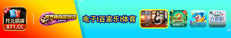 开元棋牌